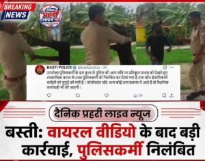 दलित युवक से मारपीट के आरोप में पुलिसकर्मी निलंबित
